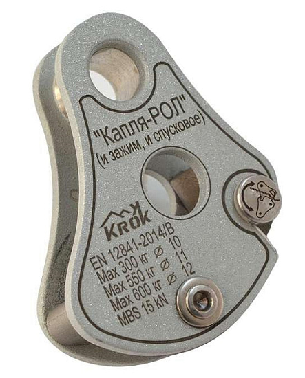 Спусковое устройство универсальное Krok "Лоцман-Рол" Алюминий - Фото 1 большая