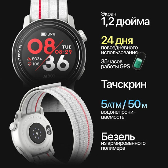 Часы Coros Pace 3 GPS Chalk - Фото 2 большая