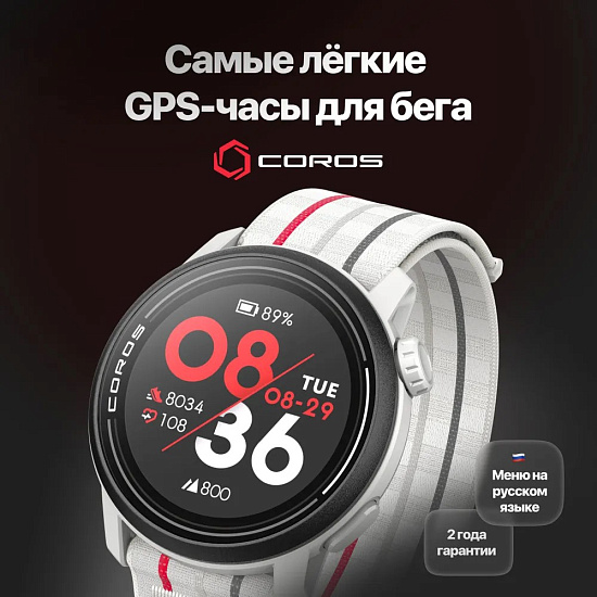 Часы Coros Pace 3 GPS Chalk - Фото 3 большая