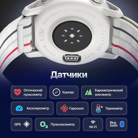 Часы Coros Pace 3 GPS Chalk - Фото 4 большая