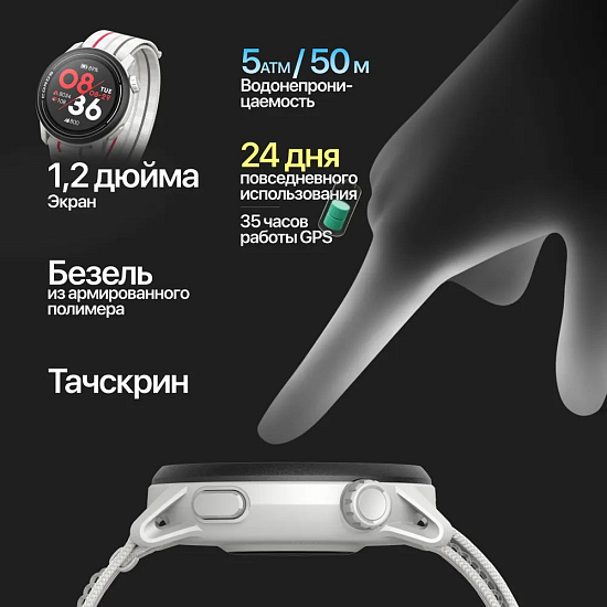 Часы Coros Pace 3 GPS Chalk - Фото 6 большая