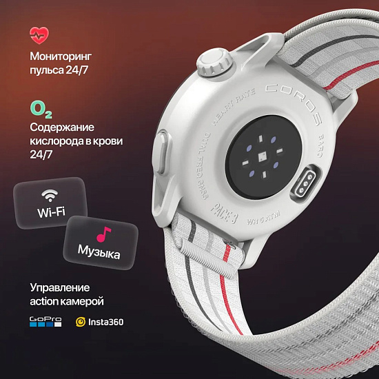Часы Coros Pace 3 GPS Chalk - Фото 8 большая