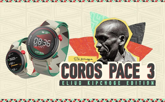 Часы Coros Pace 3 GPS Eliud Kipchoge Edition - Фото 3 большая