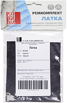Ремкомплект Sivera Латка Чёрный