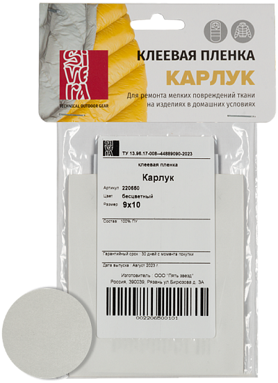 Ремкомплект Sivera Карлук - Фото 1 большая