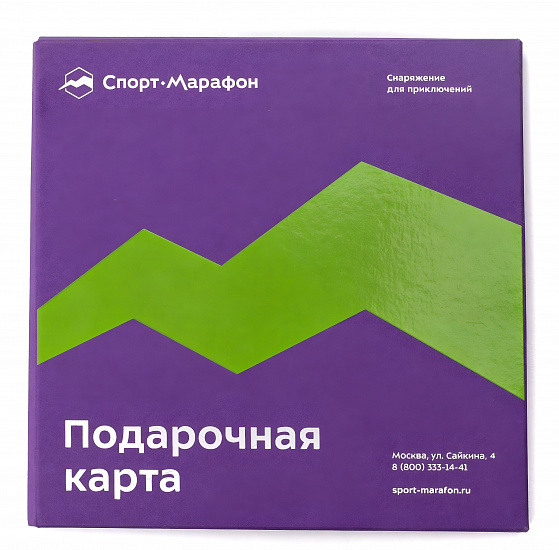 Подарочная карта Спорт-Марафон 20000 - Фото 2 большая
