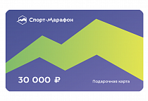 Подарочная карта Спорт-Марафон 30000