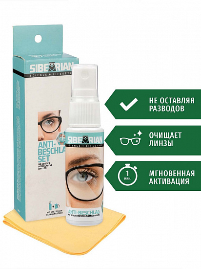 Средство от запотевания оптики Sibearian Anti-Beschlag Set - Фото 6 большая