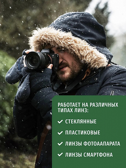 Средство от запотевания оптики Sibearian Anti-Beschlag Set - Фото 7 большая