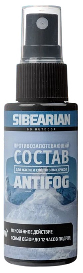 Средство от запотевания Sibearian Antifog 50мл - Фото 1 большая