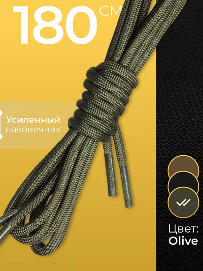 Шнурки Cord из паракорда 180см Olive - Фото 2 большая
