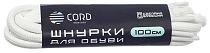 Шнурки Cord 100см White