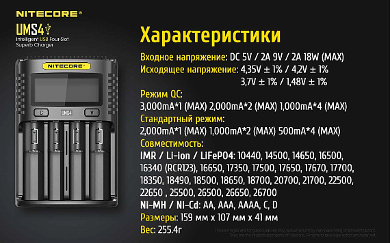 Аккумулятор Nitecore UMS4 - Фото 4 большая
