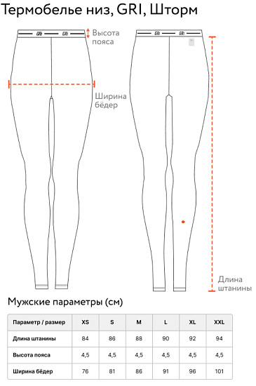 Кальсоны мужские GRI Шторм Черный - Фото 2 большая