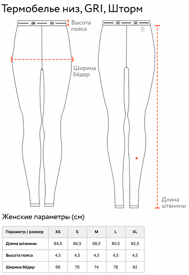 Кальсоны женские GRI Шторм Чёрный - Фото 3 большая