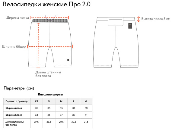 Шорты женские GRI Про 2.0 Чёрный - Фото 2 большая