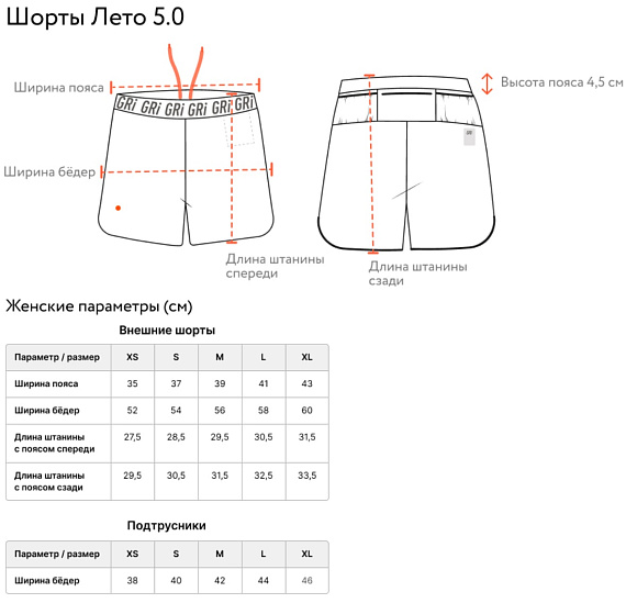 Шорты женские GRI Лето 5.0 Чёрный - Фото 4 большая