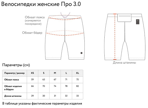 Шорты женские Gri ПРО 3.0 Черный - Фото 9 большая