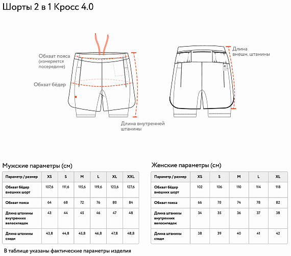 Шорты женские GRI Кросс 4.0 Черный - Фото 12 большая