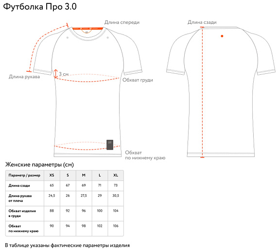 Футболка женская GRI Про 3.0 Огненный - Фото 11 большая