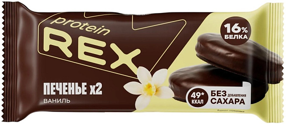 Печенье глазированное Protein Rex Ваниль 25г - Фото 1 большая