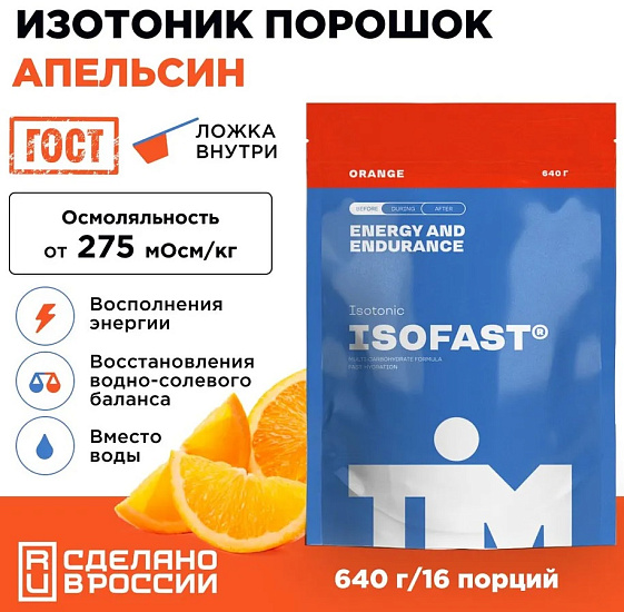 Напиток TiM Isofast Апельсин - Фото 6 большая