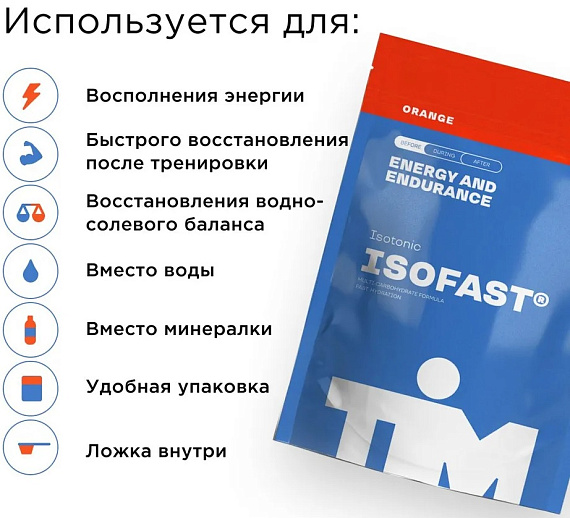 Напиток TiM Isofast Апельсин - Фото 7 большая