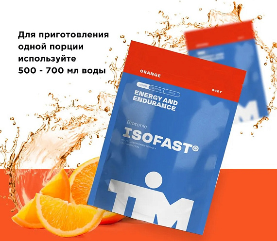 Напиток TiM Isofast Апельсин - Фото 9 большая