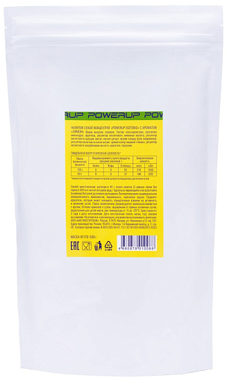 Изотоник Powerup Isotonic 500г Лимон - Фото 2 большая
