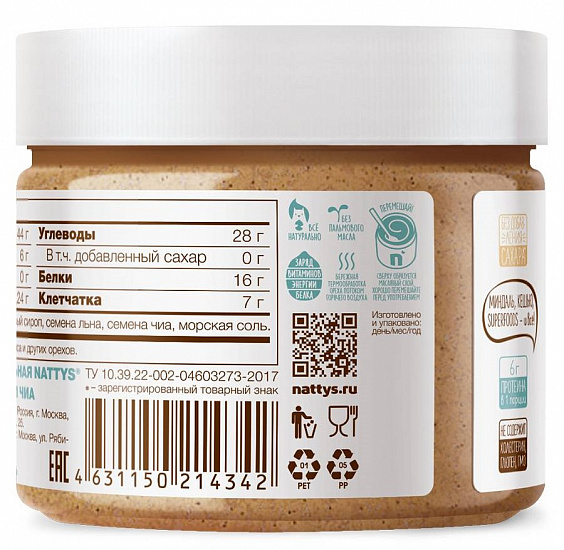 Паста Nattys Superfood с семенами чиа 325г - Фото 3 большая