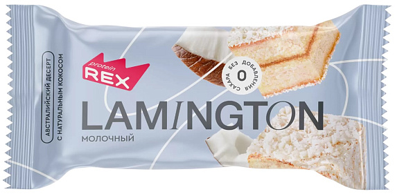 Пирожное Protein Rex протеиновое Ламингтон Молочный 50г - Фото 1 большая