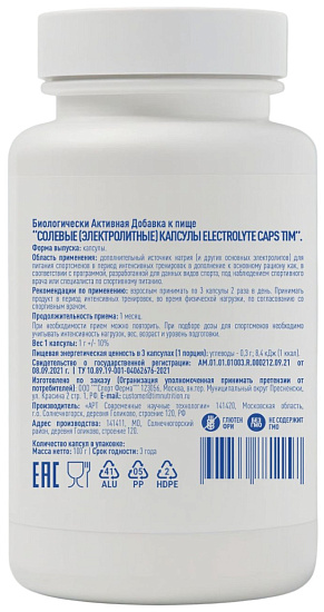 Капсулы солевые Tim Electrolyte Caps 100 шт - Фото 2 большая