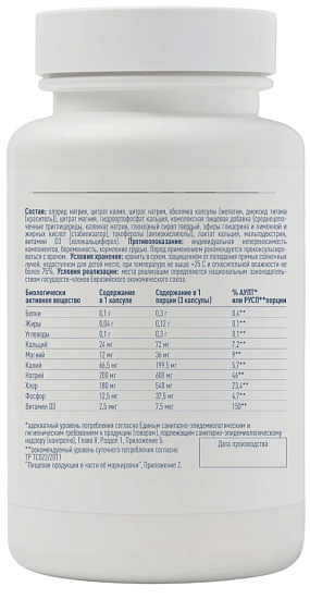 Капсулы солевые Tim Electrolyte Caps 100 шт - Фото 3 большая