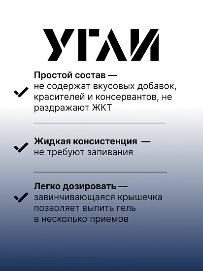Углеводный гель УГЛИ Классический 63мл - Фото 4 большая