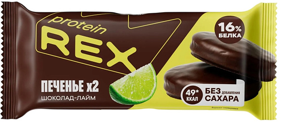 Печенье глазированное Protein Rex Шоколад-лайм 25г - Фото 1 большая