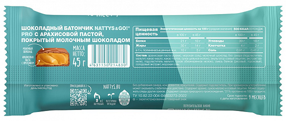 Шоколадный батончик Nattys&Go! Protein 45г - Фото 2 большая