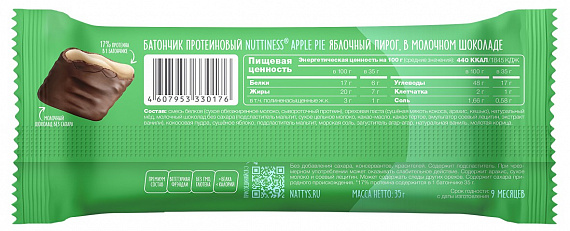 Протеиновый батончик Nuttiness Apple Pie 35г - Фото 2 большая