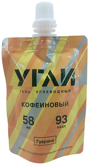 Углеводный гель УГЛИ Кофеиновый 58мл - Фото 1 большая