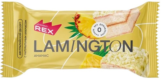 Пирожное Protein Rex протеиновое Ламингтон Ананас 50г - Фото 1 большая