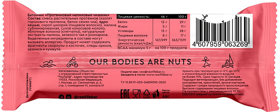 Протеиновый батончик R.A.W. Life Малиновый чизкейк - Фото 2 большая