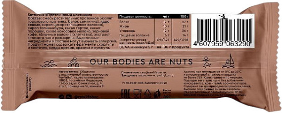 Протеиновый батончик R.A.W. Life Мокачино - Фото 2 большая