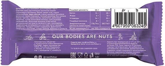 Протеиновый батончик R.A.W. Life Шоколадный тарт - Фото 2 большая