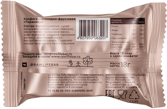 Конфеты R.A.W. Life Sweets Тирамису - Фото 2 большая