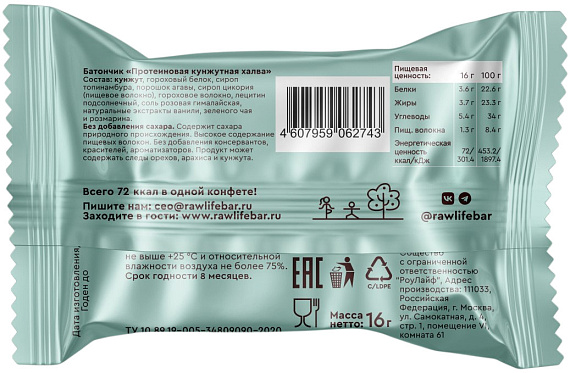 Конфеты R.A.W. Life Halva Кунжут - Фото 2 большая