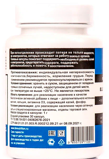 Капсулы солевые Tim Electrolyte Caps 30 шт - Фото 2 большая