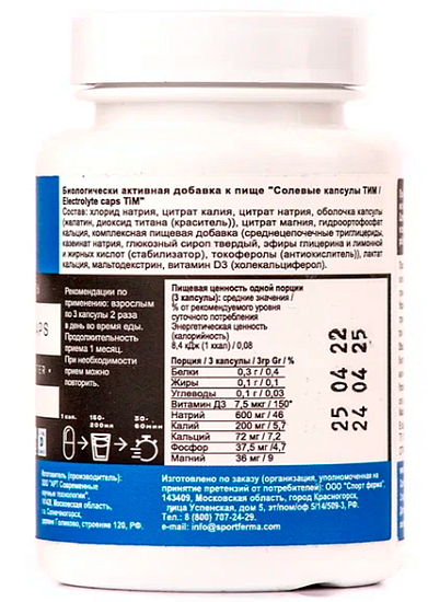 Капсулы солевые Tim Electrolyte Caps 30 шт - Фото 3 большая