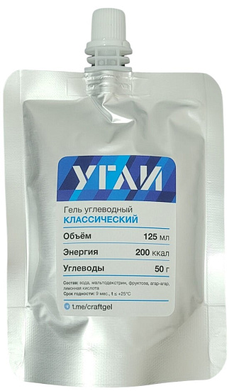 Углеводный гель УГЛИ Классический 125мл - Фото 1 большая