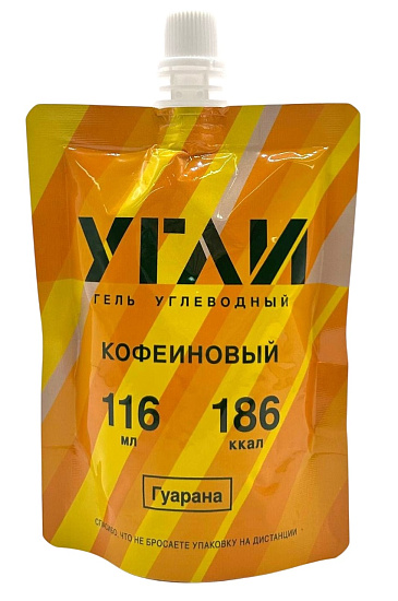 Углеводный гель УГЛИ Кофеиновый 116мл - Фото 1 большая