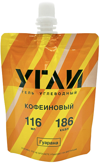 Углеводный гель УГЛИ Кофеиновый 116мл - Фото 1 большая