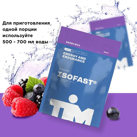 Напиток TiM Isofast Лесные ягоды - Фото 9 большая